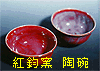 紅鈞窯 陶碗